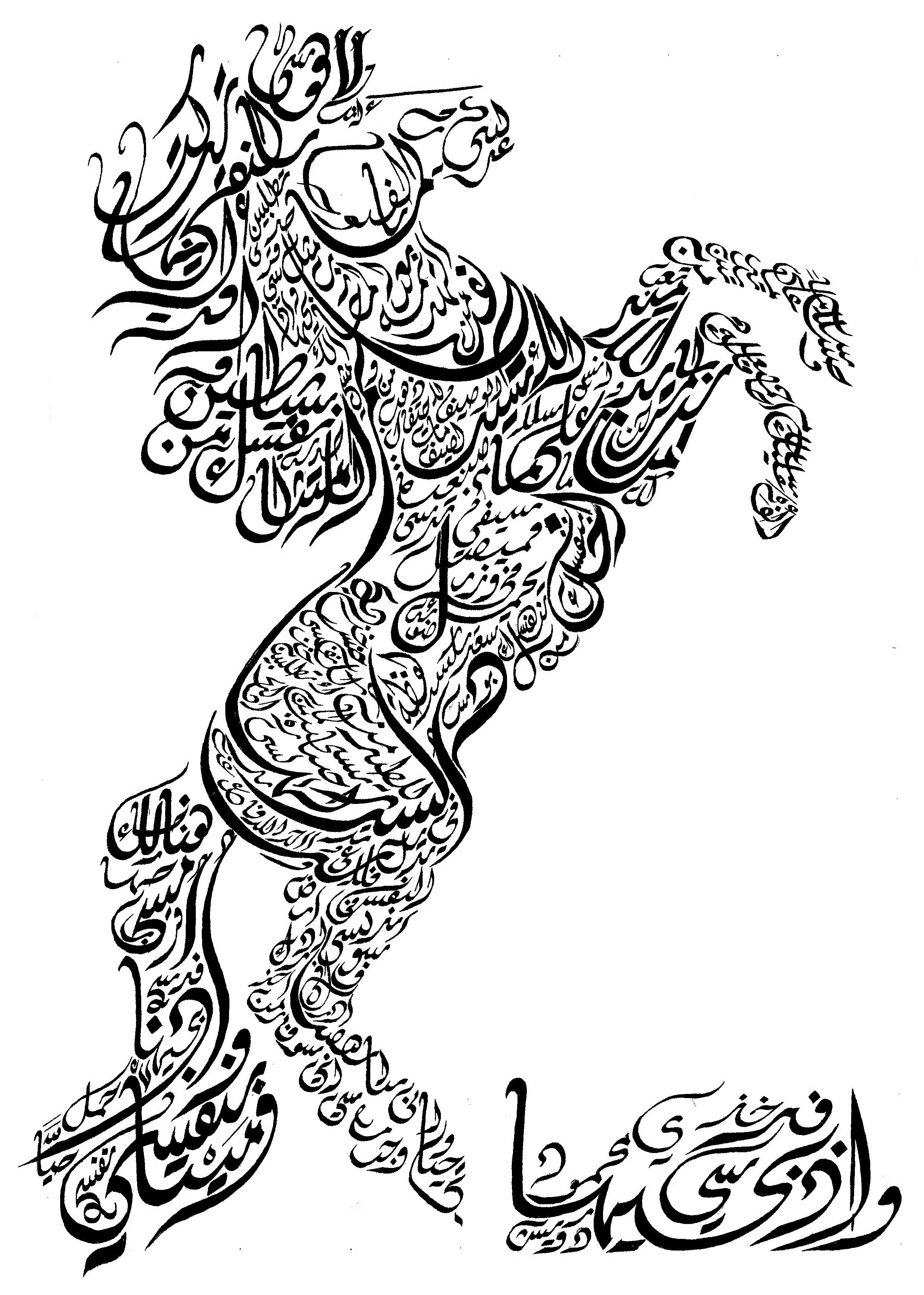 Darwish Horse - Original Arabic Calligraphy by Everitte Barbee