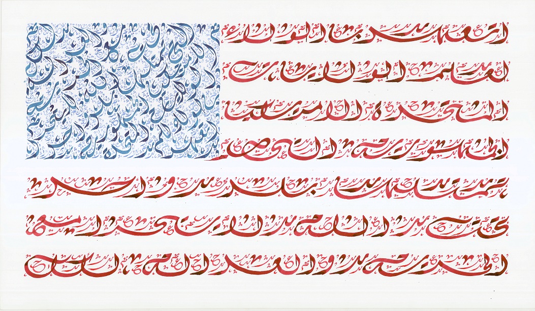 American Flag v1 - Arabic Calligraphy by Everitte Barbee