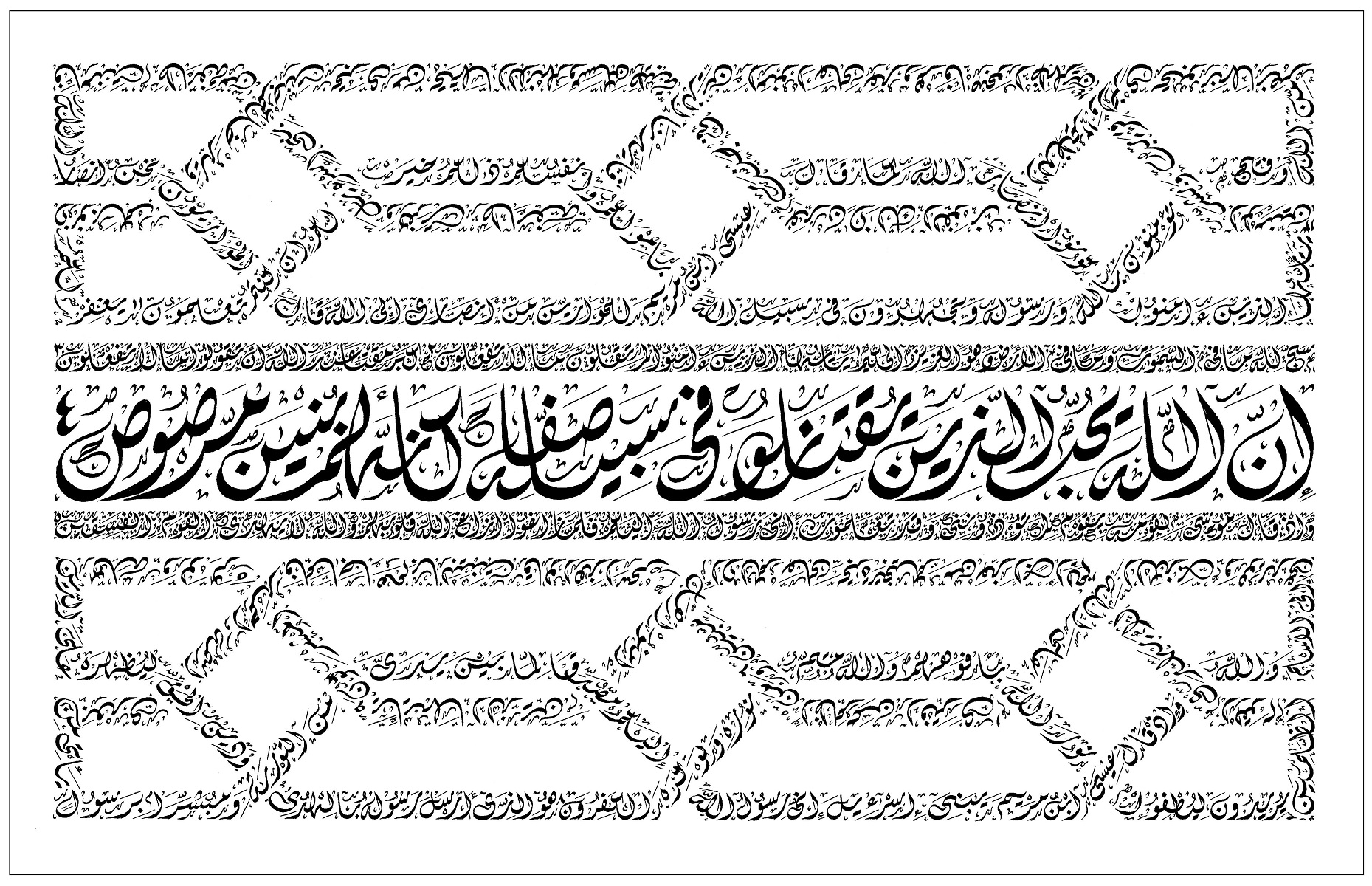Arabic Calligrapht Surah 61 Saff