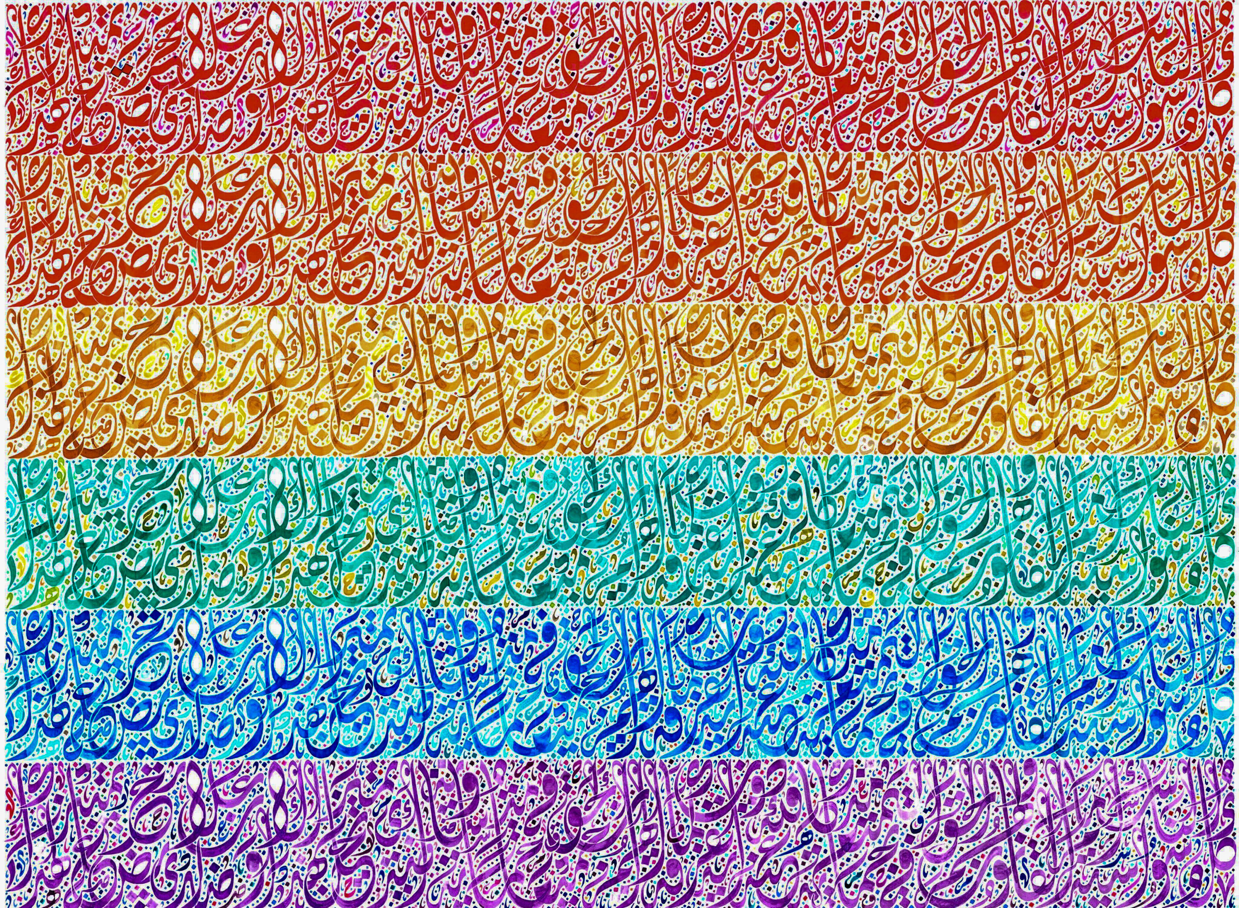 Pride Flag - Arabic Calligraphy by Everitte Barbee