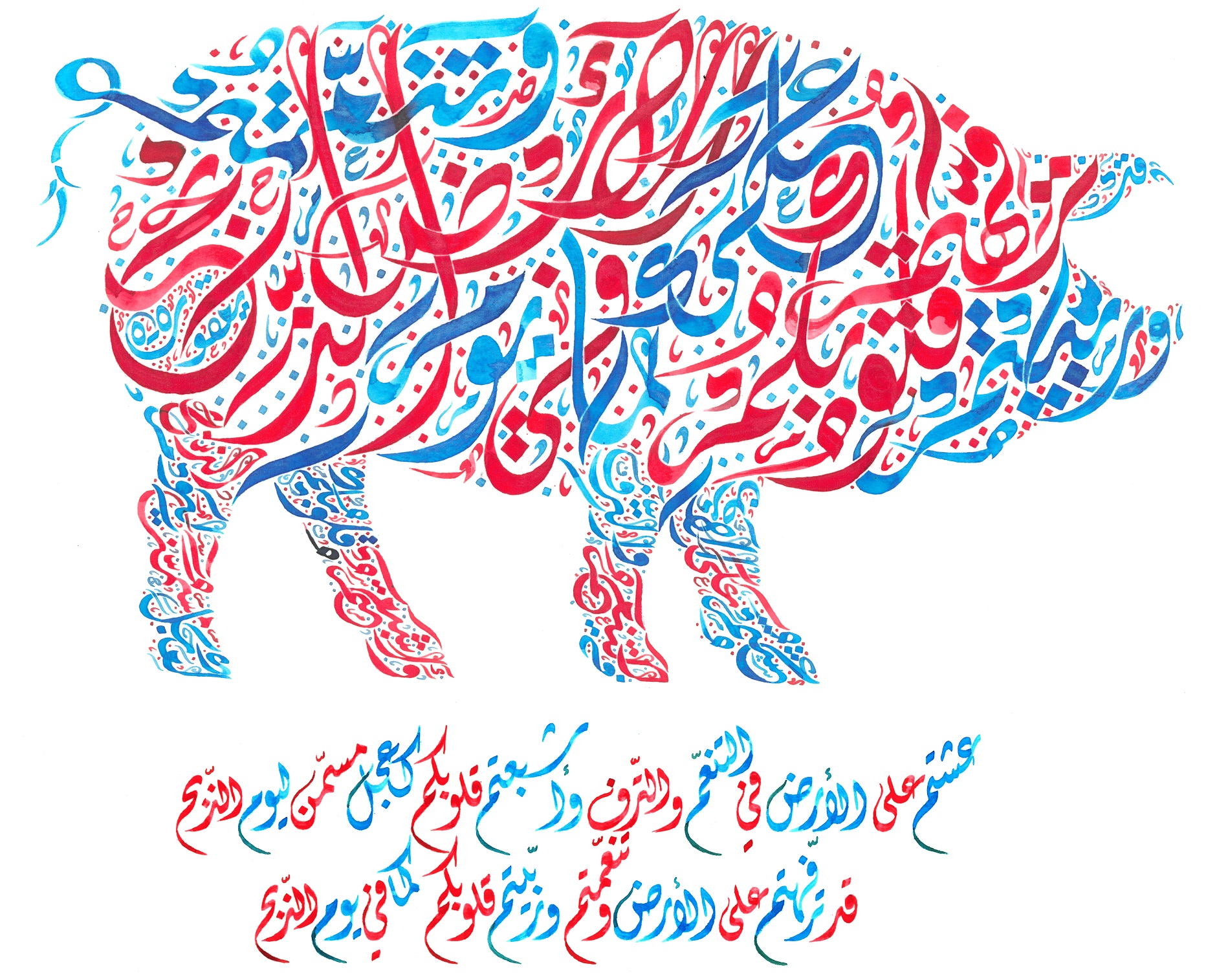 Pig for Slaughter - Original Arabic Calligraphy by Everitte Barbee