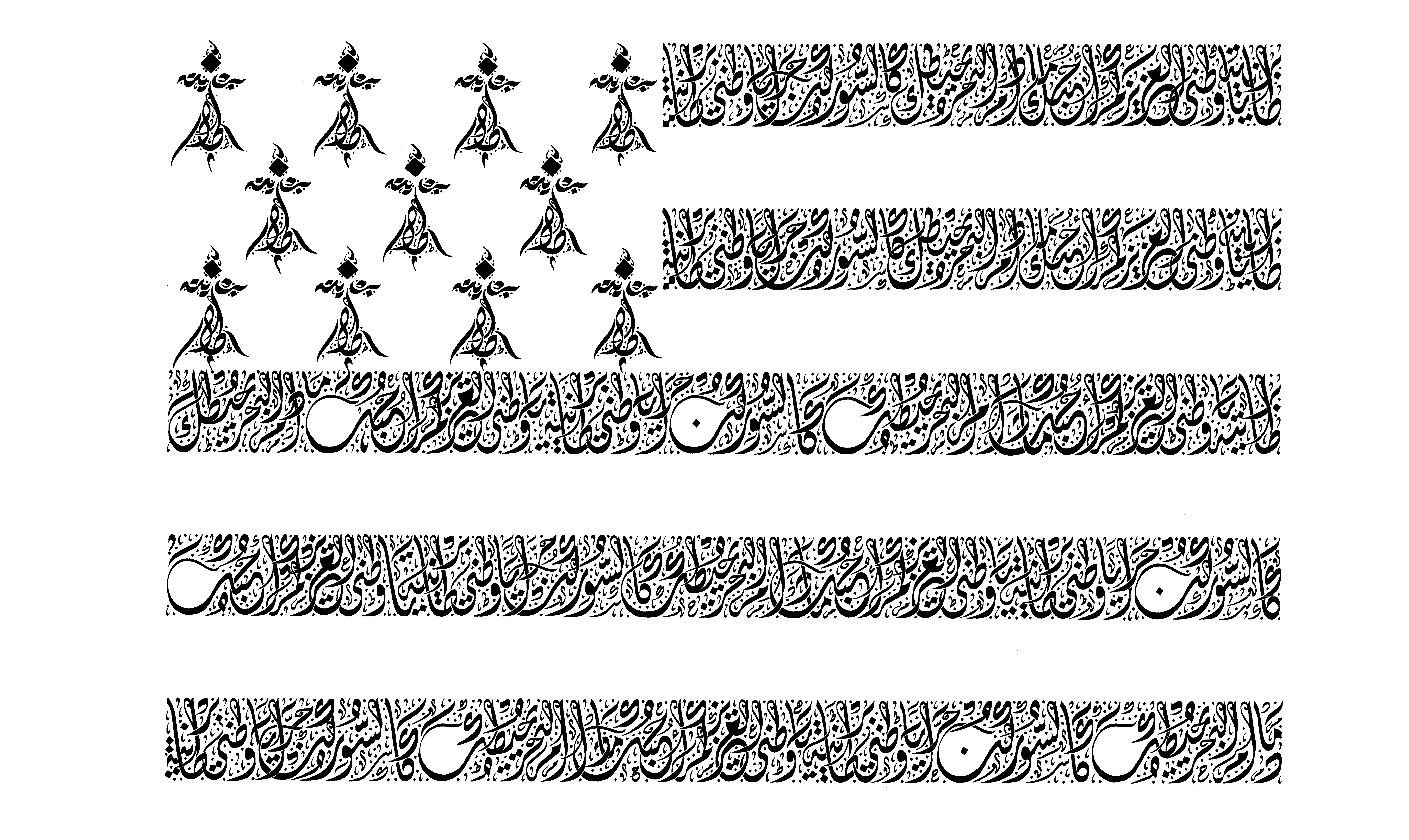 Arabic Calligraphy-Flag of Brittany